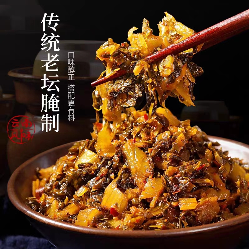 酸菜(切）